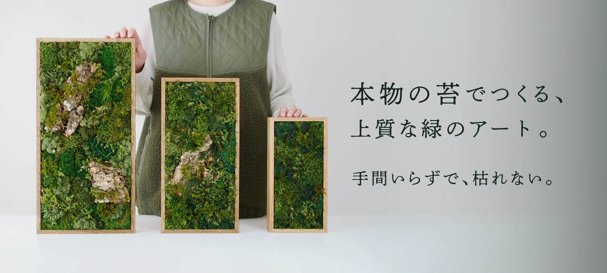KOKE】自然と呼吸(いき)する、枯れないインテリア – KOKE ONLINE STORE